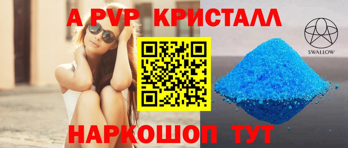 Alpha PVP крисы CK Нягань