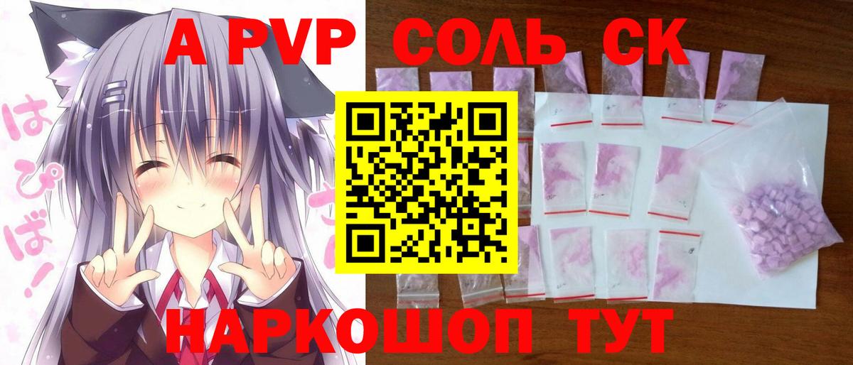 Нягань  A-PVP кристаллы  Вход с VPN  А ПВП VHQ 