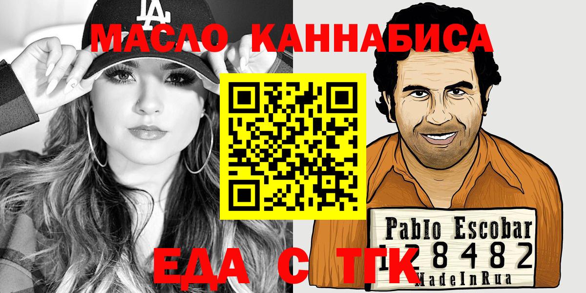 Нягань  Cannafood конопля  Вход с VPN 