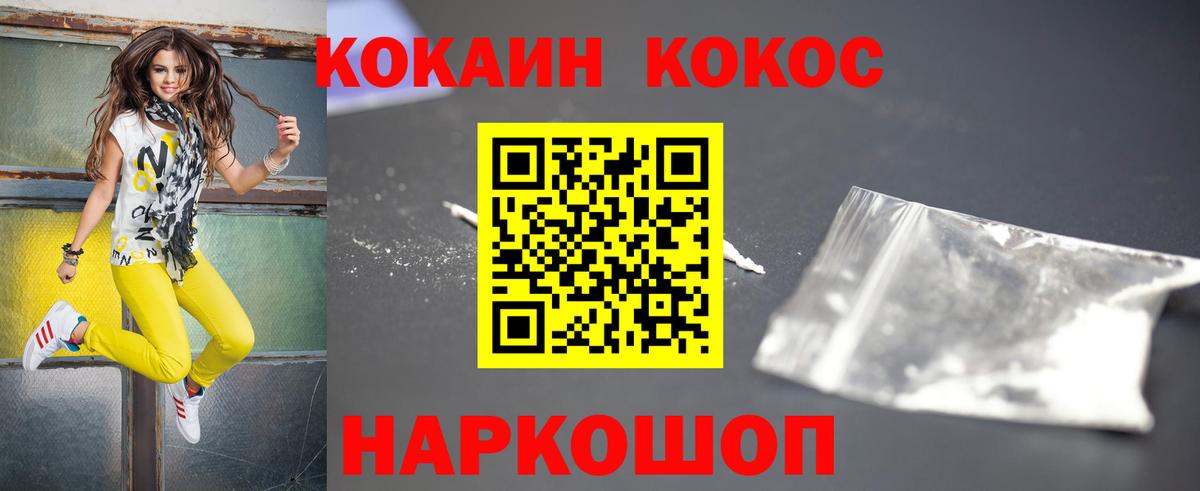 Нягань  КОКАИН Колумбийский  COCAIN Перу  Вход с VPN 