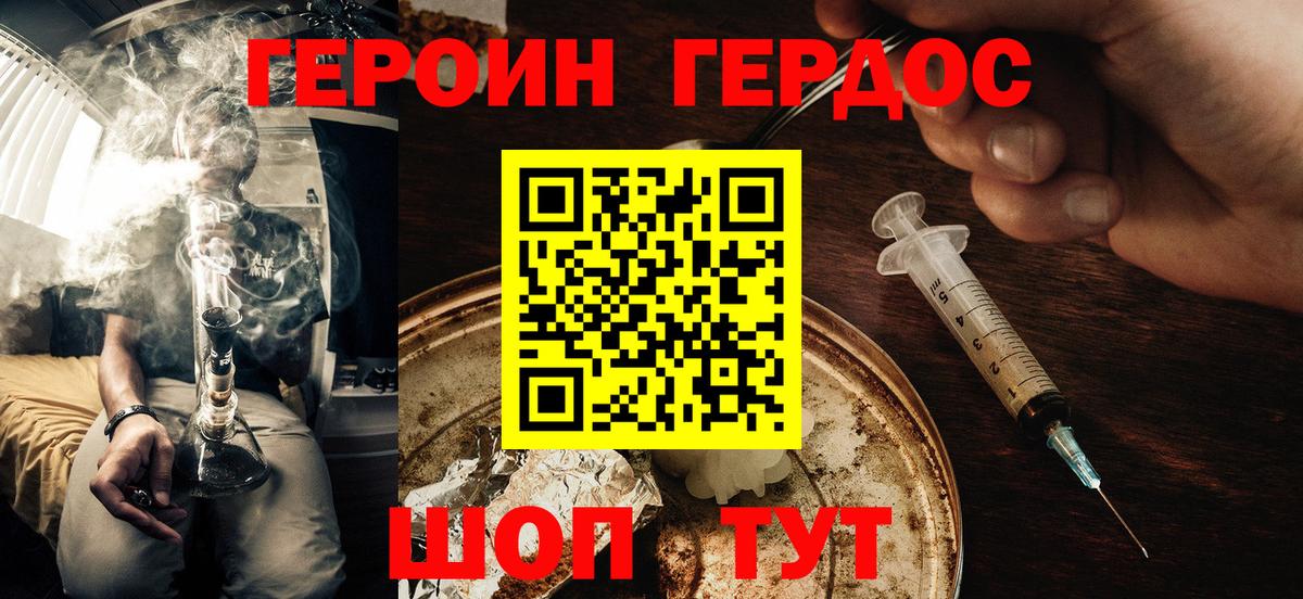 Нягань  ГЕРОИН афганец  Вход с VPN 