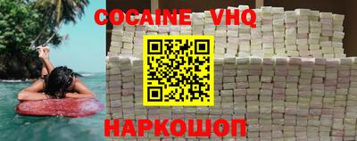 COCAINE Будённовск