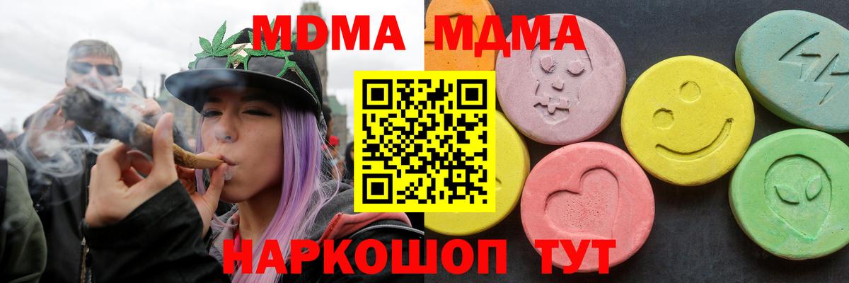 Нягань  МДМА crystal  Вход с VPN 