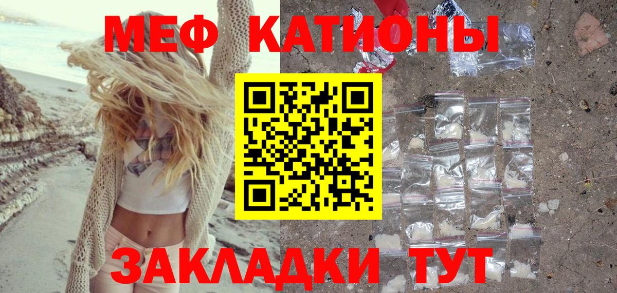 Меф 4 MMC  МЯУ-МЯУ мука  Нягань  Вход с VPN 