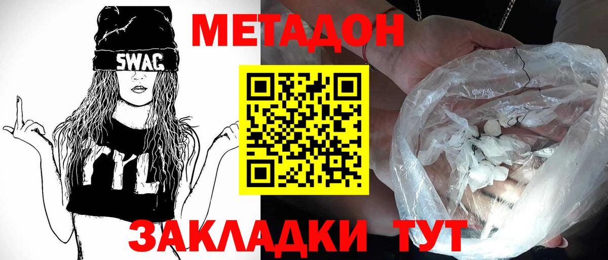 Метадон кристалл  Вход с VPN  Нягань  Метадон methadone 