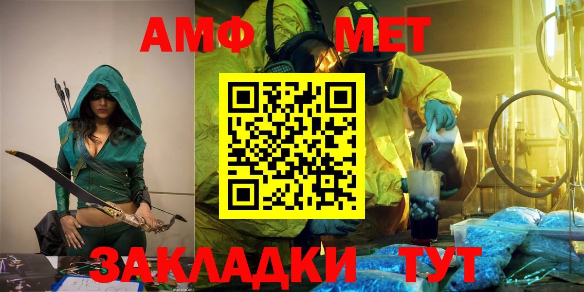 Метамфетамин винт Нягань