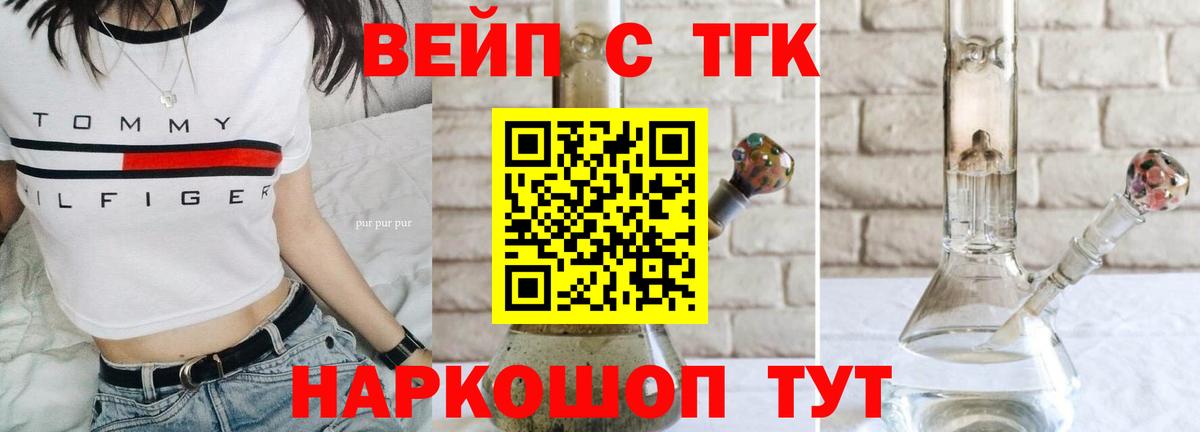 Нягань  Дистиллят ТГК вейп с тгк  ТГК концентрат  Вход с VPN 